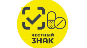 Read more about the article ЦРПТ сообщила о готовности к маркировке ветеринарных препаратов