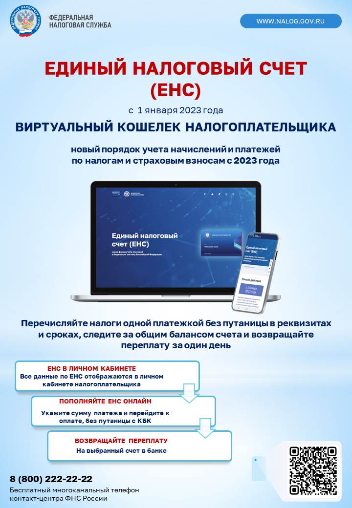 ENS-1