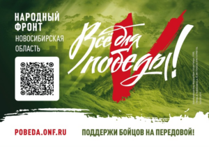 Read more about the article Сделать вклад в дело Победы может каждый